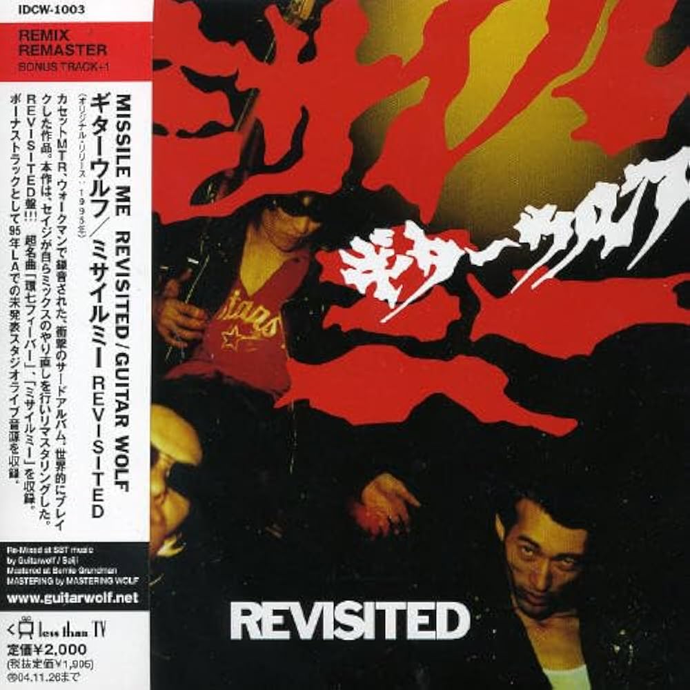 Amazon.co.jp: MISSILE ME(紙) - GUITAR WOLF: ミュージック